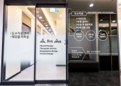 도수치료센터 & 체외충격파 치료실